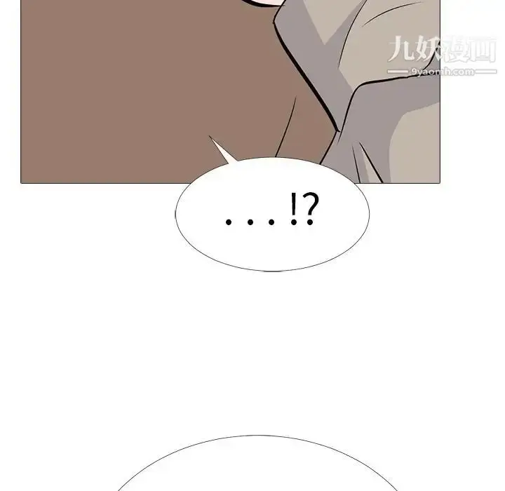 漫画《心机女教授》第50话第43张图