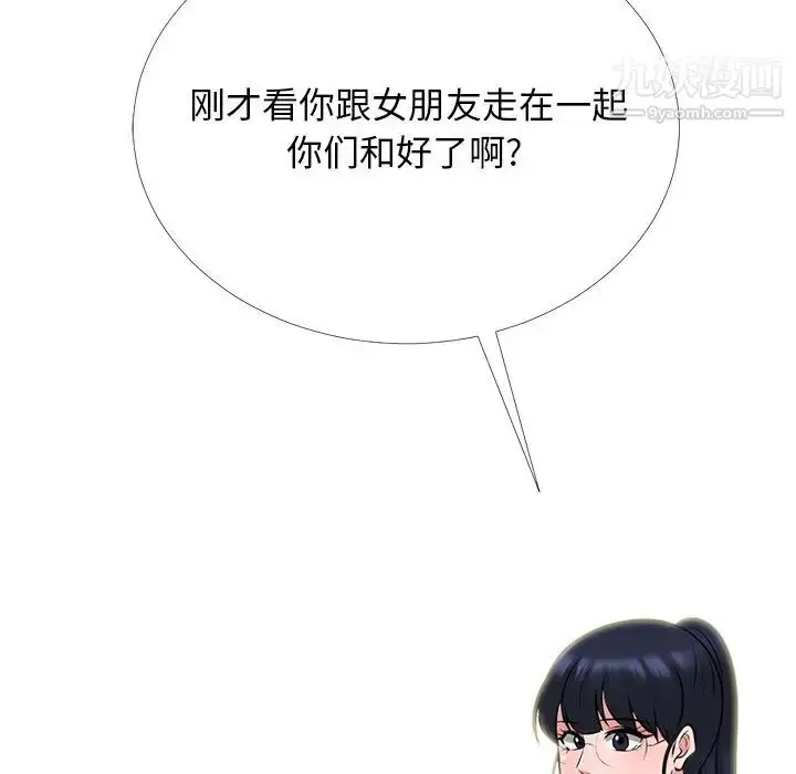 漫画《心机女教授》第50话第44张图
