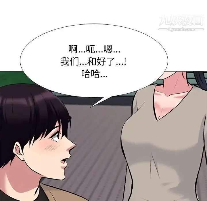 漫画《心机女教授》第50话第48张图