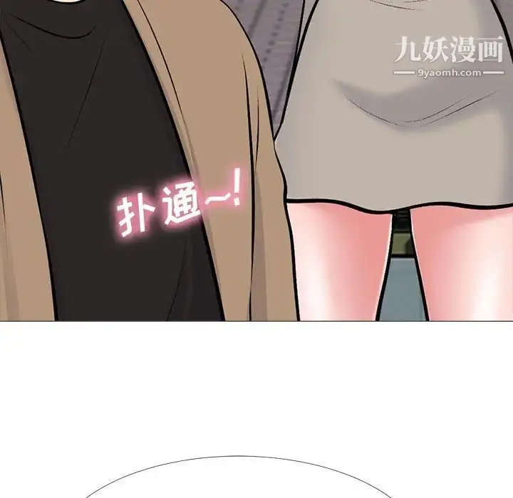 漫画《心机女教授》第50话第49张图