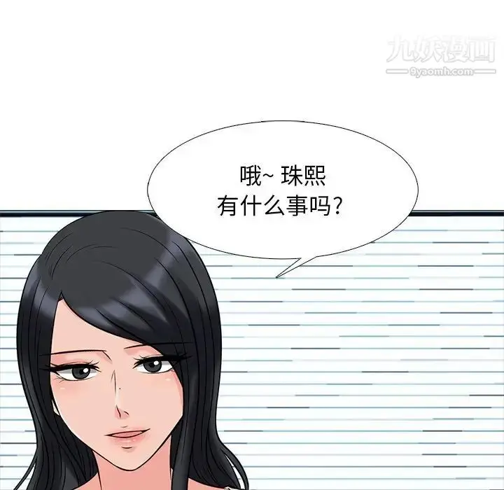 漫画《心机女教授》第50话第5张图