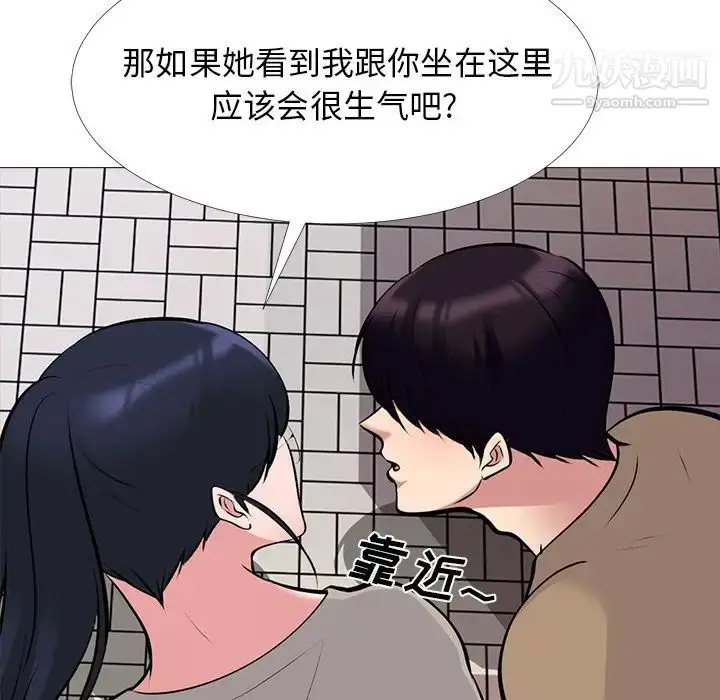漫画《心机女教授》第50话第50张图