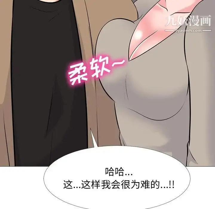 漫画《心机女教授》第50话第53张图