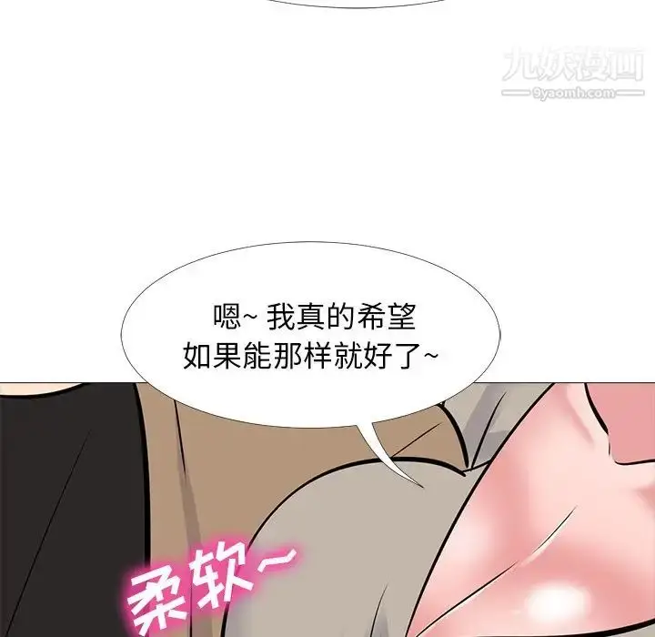 漫画《心机女教授》第50话第54张图
