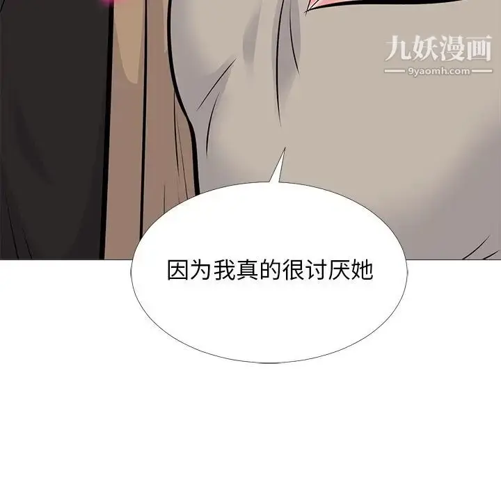 漫画《心机女教授》第50话第55张图