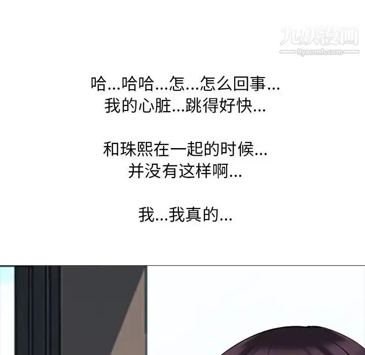漫画《心机女教授》第50话第56张图