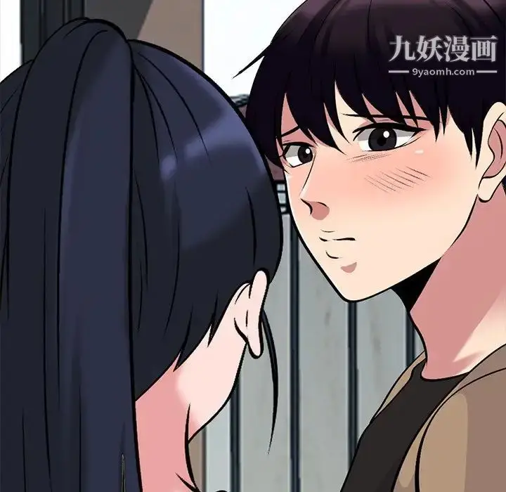 漫画《心机女教授》第50话第57张图