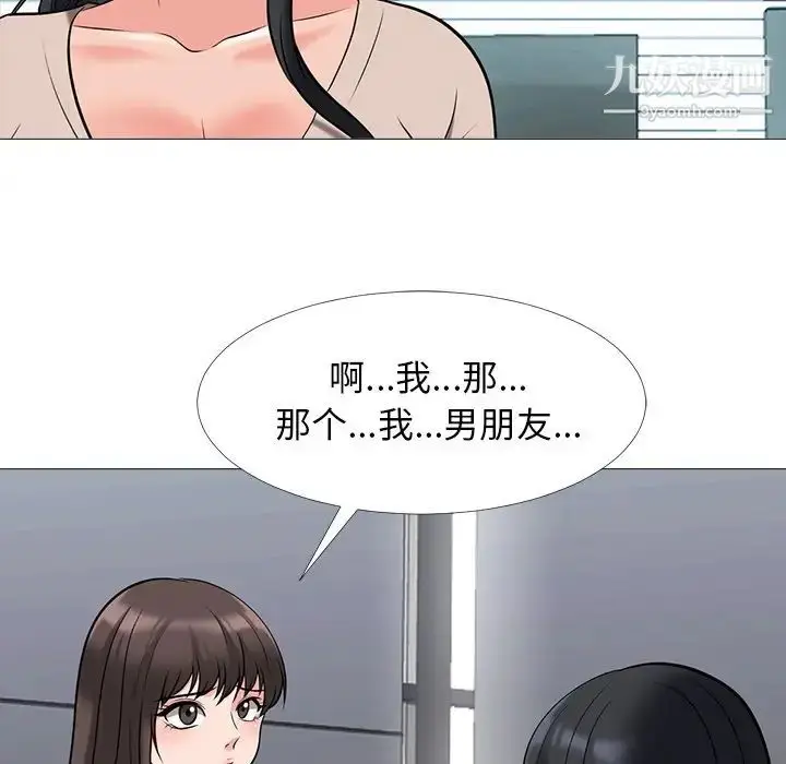 漫画《心机女教授》第50话第6张图