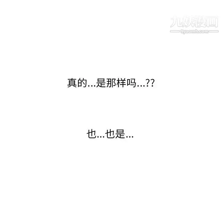 漫画《心机女教授》第50话第60张图