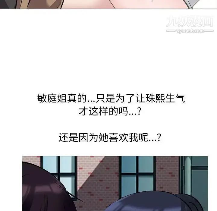 漫画《心机女教授》第50话第65张图