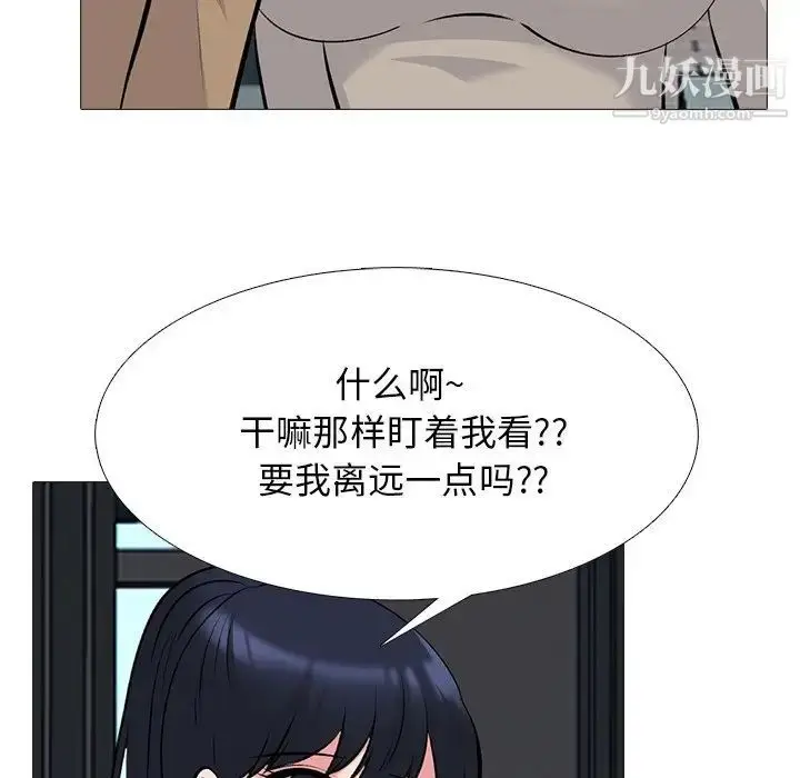 漫画《心机女教授》第50话第67张图