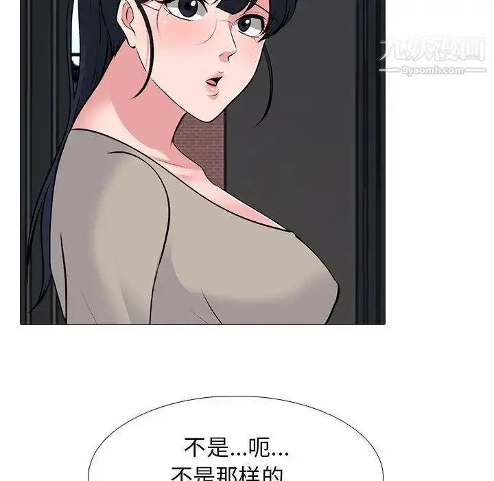 漫画《心机女教授》第50话第68张图
