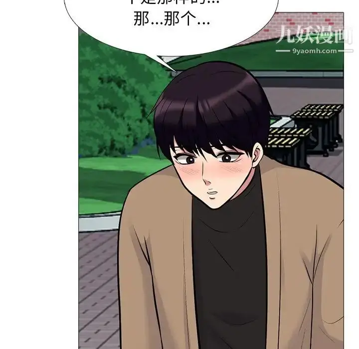 漫画《心机女教授》第50话第69张图