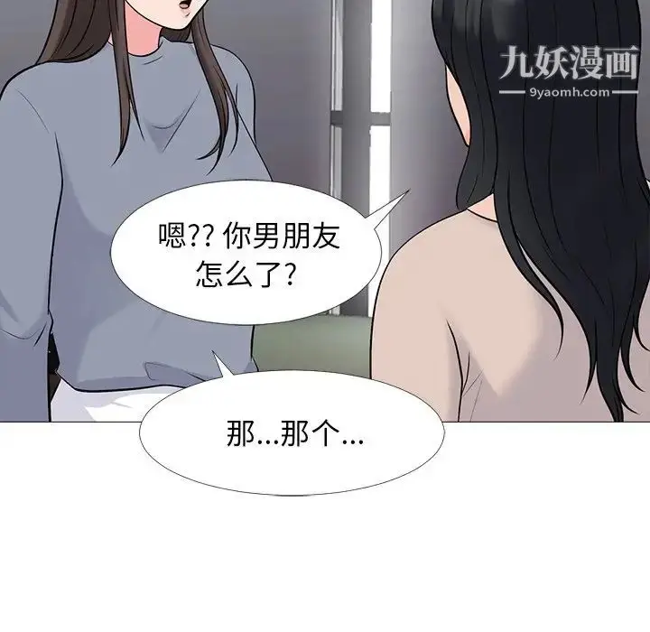 漫画《心机女教授》第50话第7张图