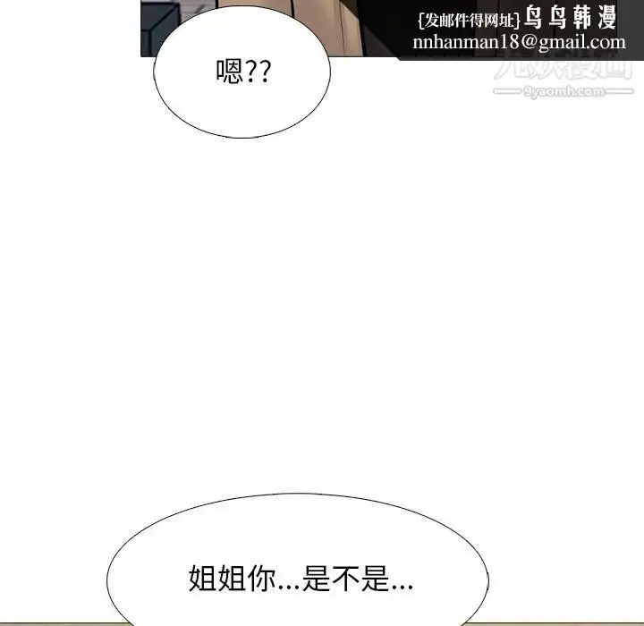 漫画《心机女教授》第50话第70张图