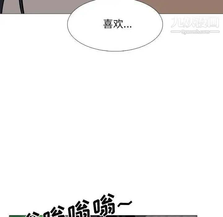 漫画《心机女教授》第50话第72张图
