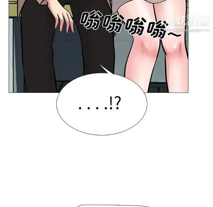 漫画《心机女教授》第50话第74张图