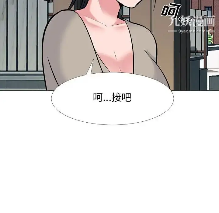 漫画《心机女教授》第50话第77张图