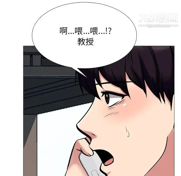 漫画《心机女教授》第50话第78张图