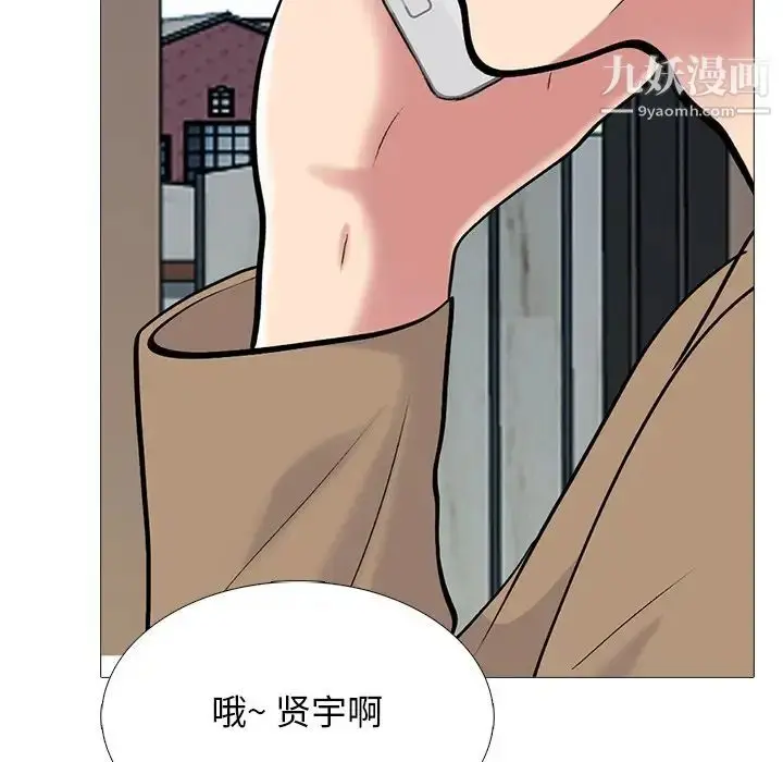 漫画《心机女教授》第50话第79张图