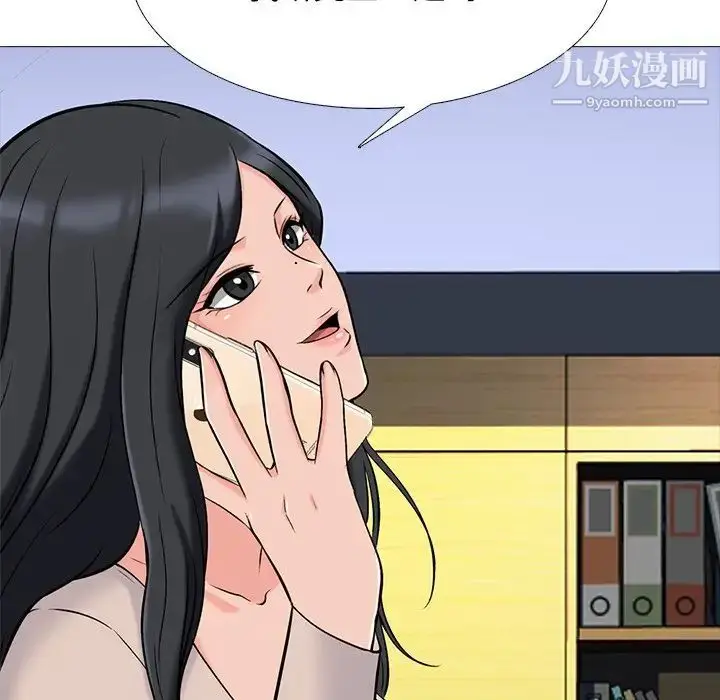漫画《心机女教授》第50话第81张图