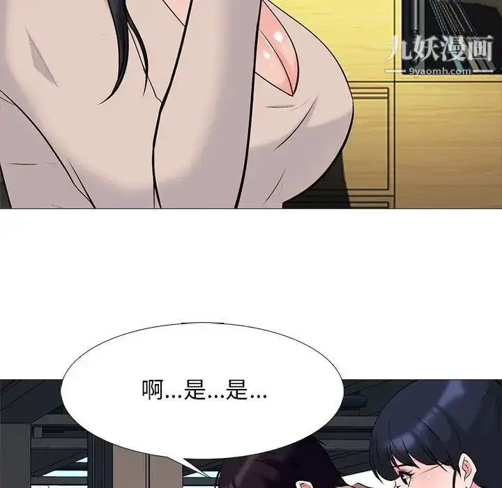 漫画《心机女教授》第50话第82张图
