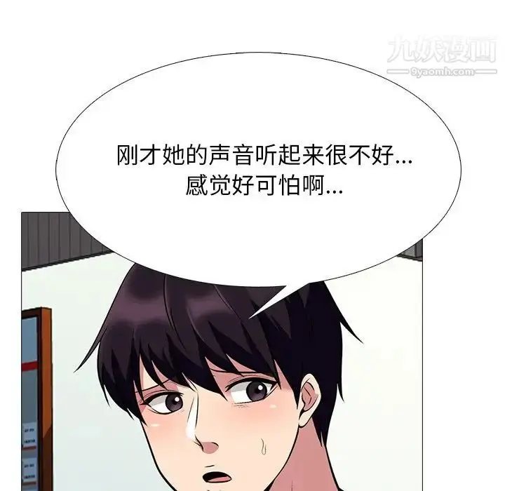漫画《心机女教授》第50话第88张图