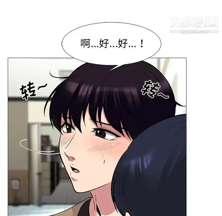 漫画《心机女教授》第50话第94张图