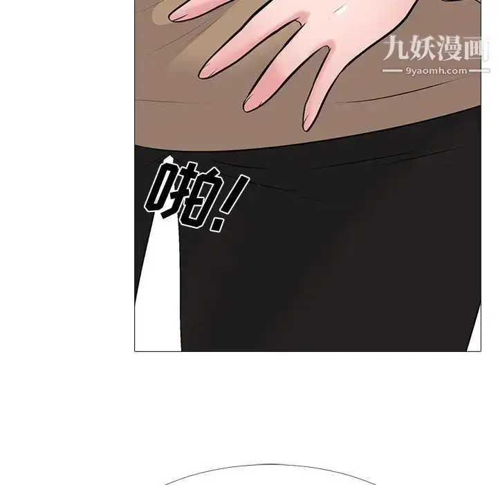漫画《心机女教授》第50话第96张图