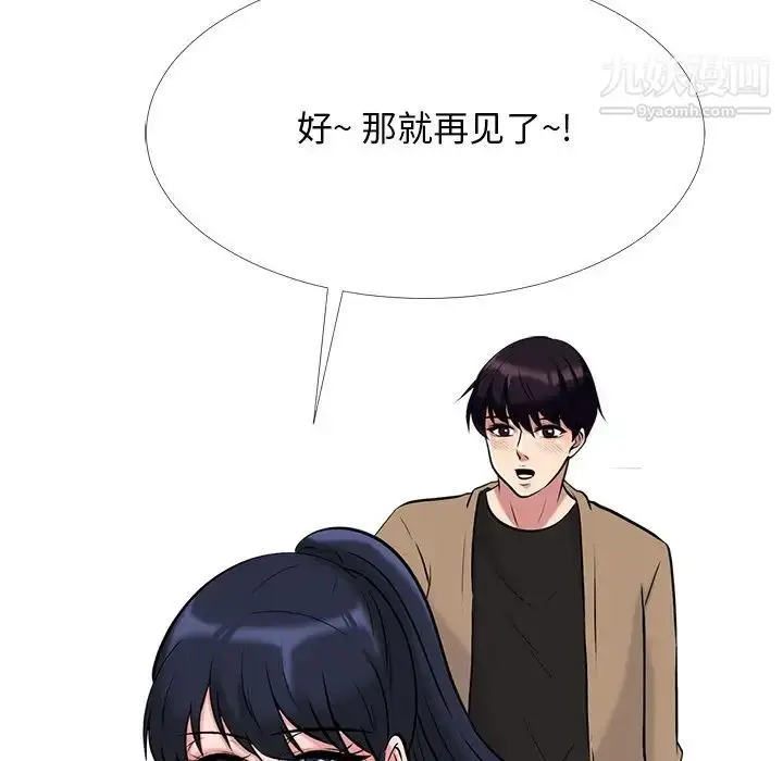 漫画《心机女教授》第50话第97张图