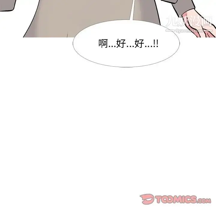 漫画《心机女教授》第50话第99张图