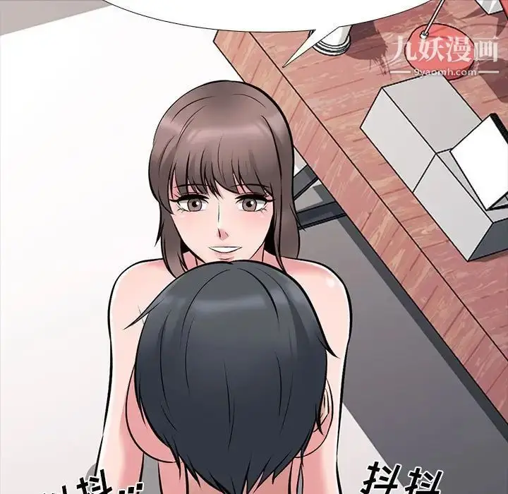 漫画《心机女教授》第103话第101张图
