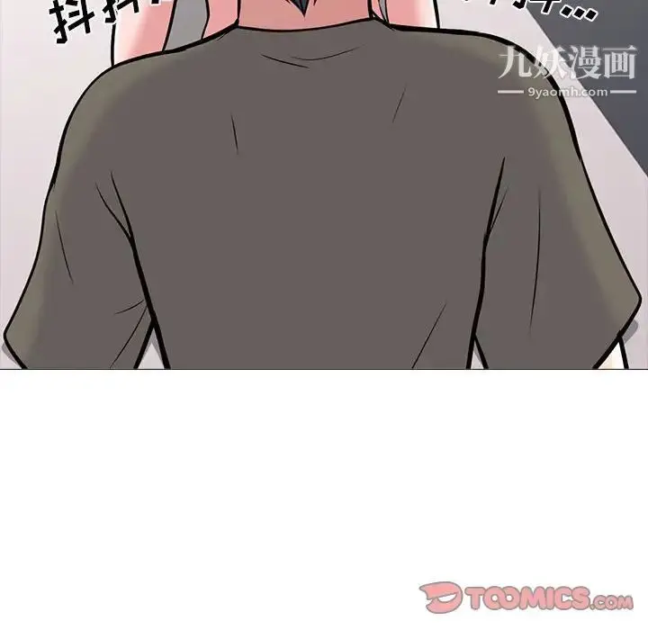 漫画《心机女教授》第103话第102张图