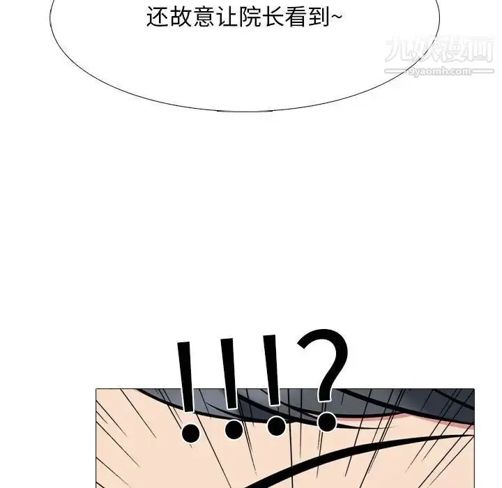 漫画《心机女教授》第103话第105张图