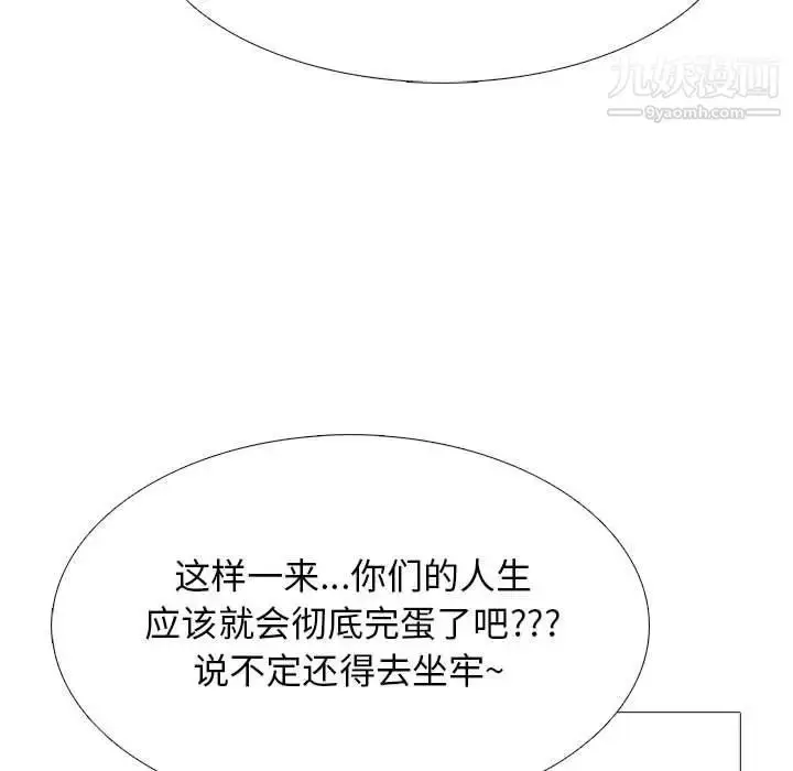 漫画《心机女教授》第103话第109张图