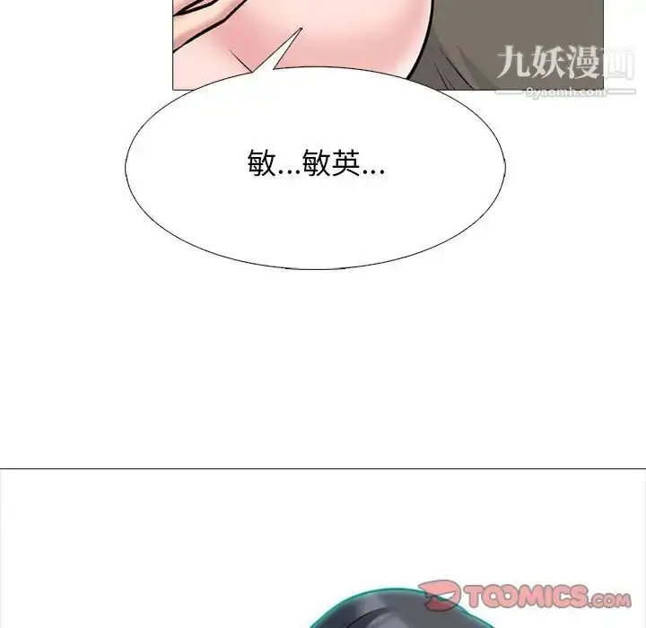 漫画《心机女教授》第103话第111张图