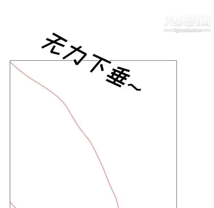 漫画《心机女教授》第103话第114张图