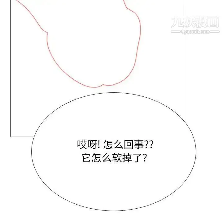 漫画《心机女教授》第103话第115张图