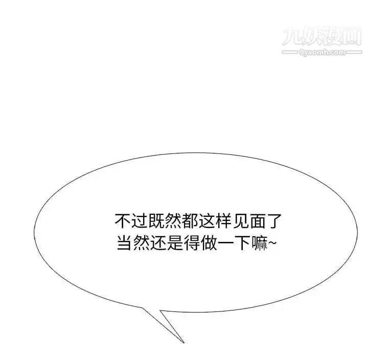 漫画《心机女教授》第103话第116张图