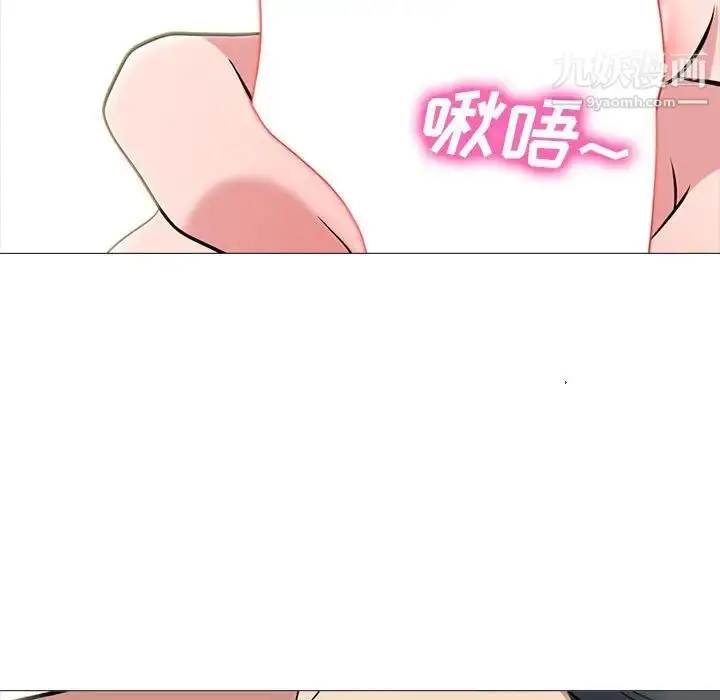 漫画《心机女教授》第103话第127张图