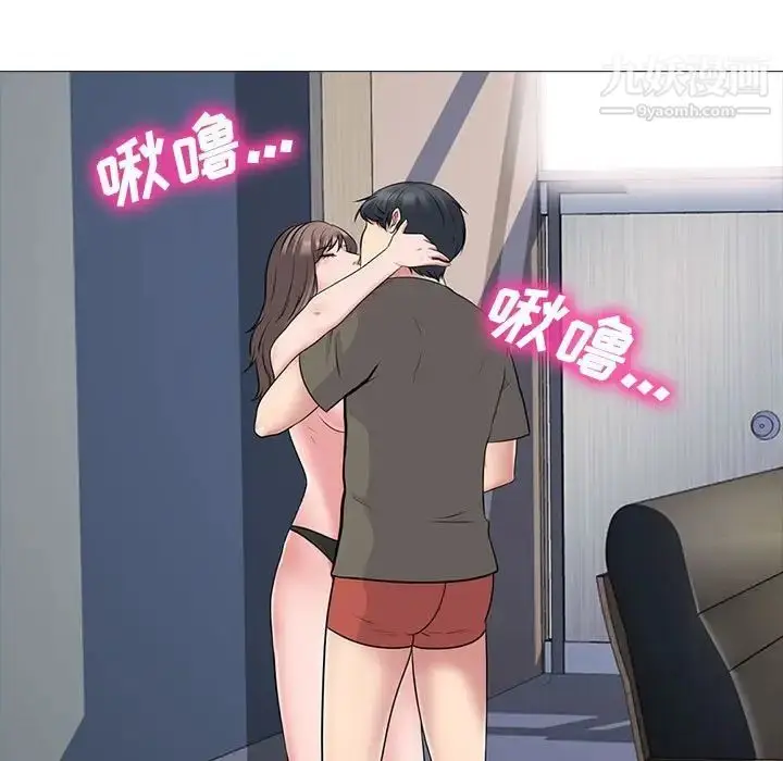 漫画《心机女教授》第103话第15张图