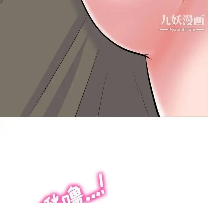 漫画《心机女教授》第103话第18张图