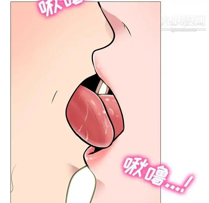 漫画《心机女教授》第103话第19张图