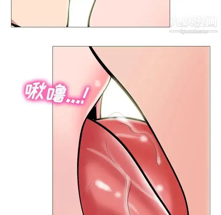 漫画《心机女教授》第103话第20张图