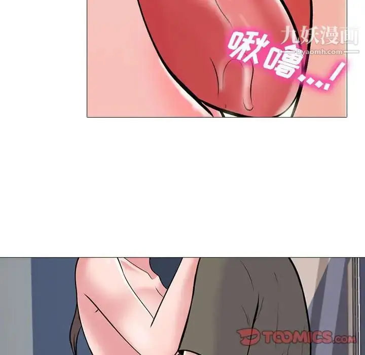 漫画《心机女教授》第103话第21张图