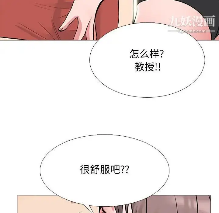 漫画《心机女教授》第103话第24张图