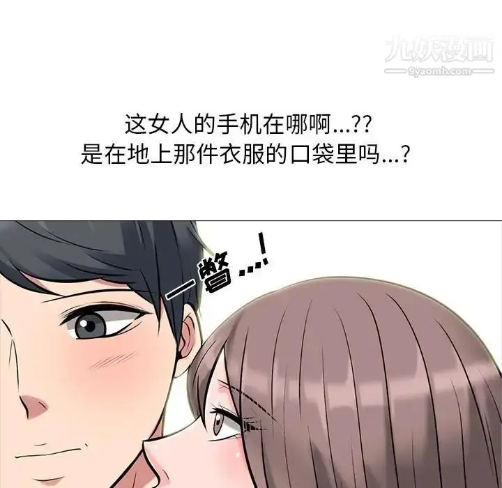 漫画《心机女教授》第103话第27张图