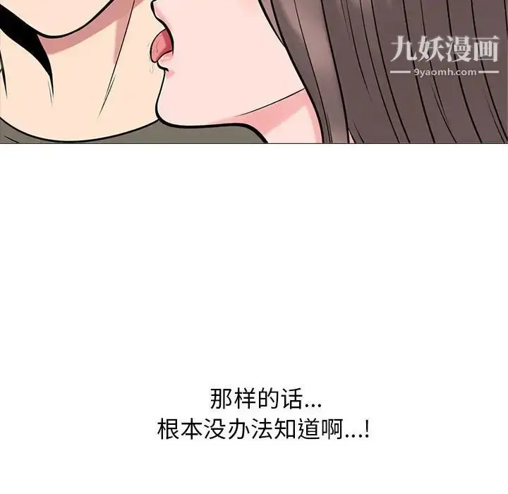 漫画《心机女教授》第103话第28张图
