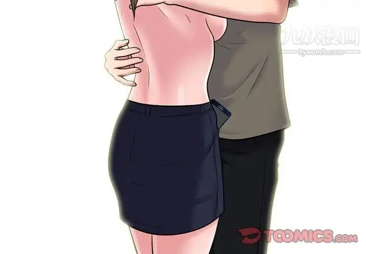 漫画《心机女教授》第103话第3张图