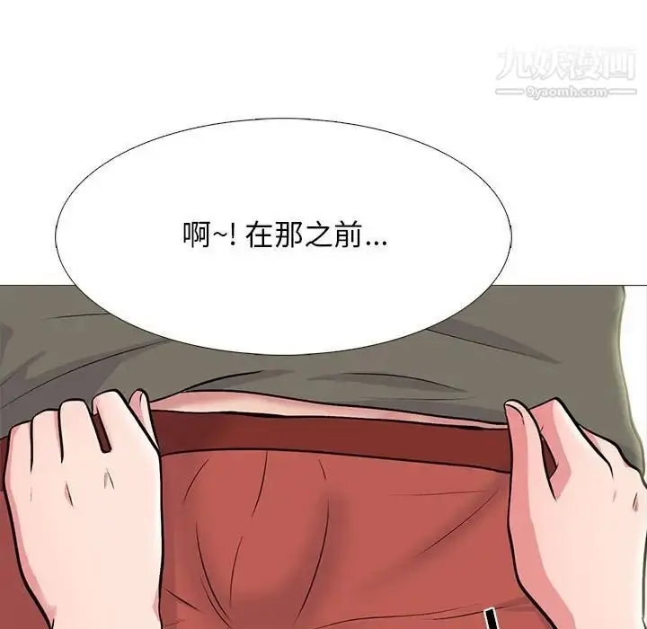 漫画《心机女教授》第103话第33张图